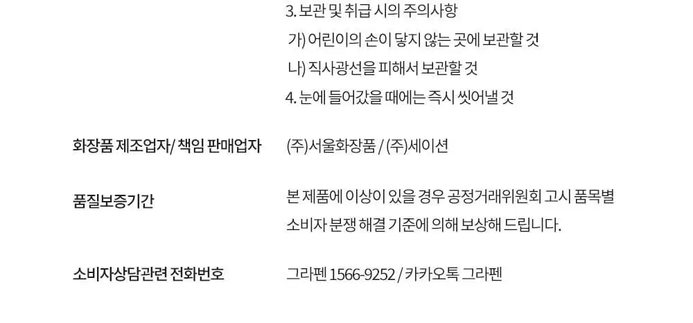 [헤어 볼륨]그라펜 제주 해수 볼륨 스프레이 210ml 상세페이지 29